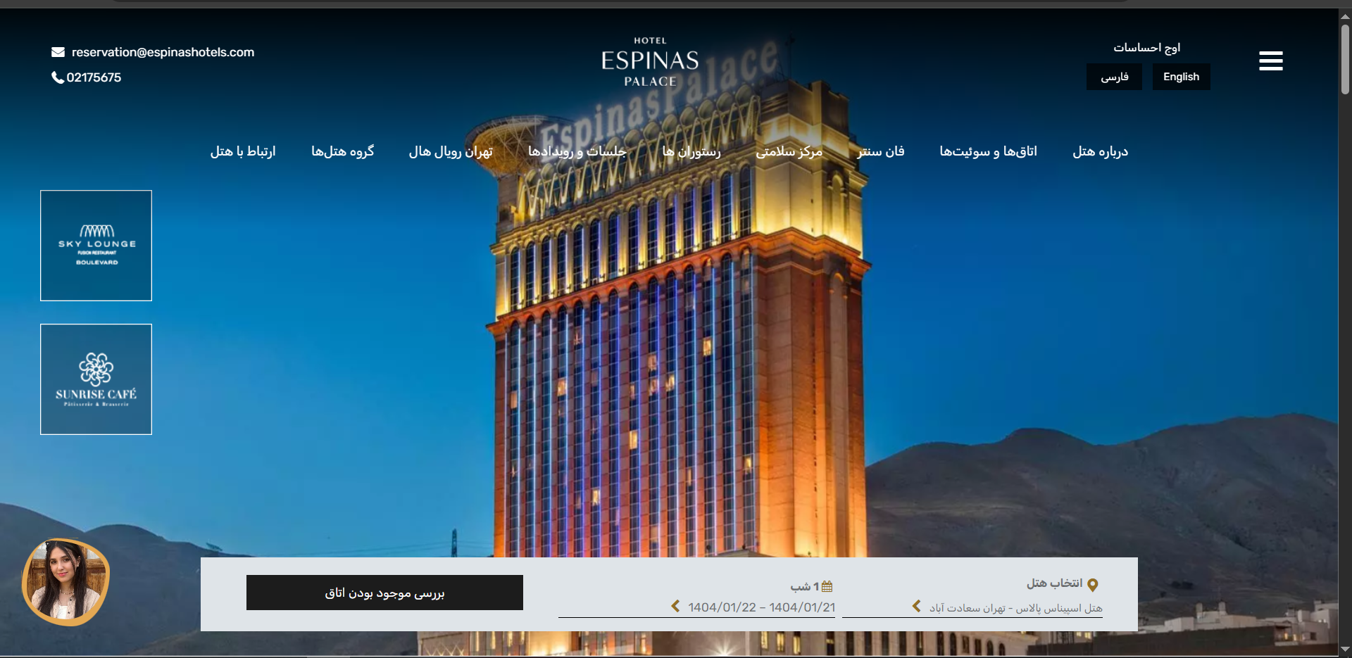 Espinas palace